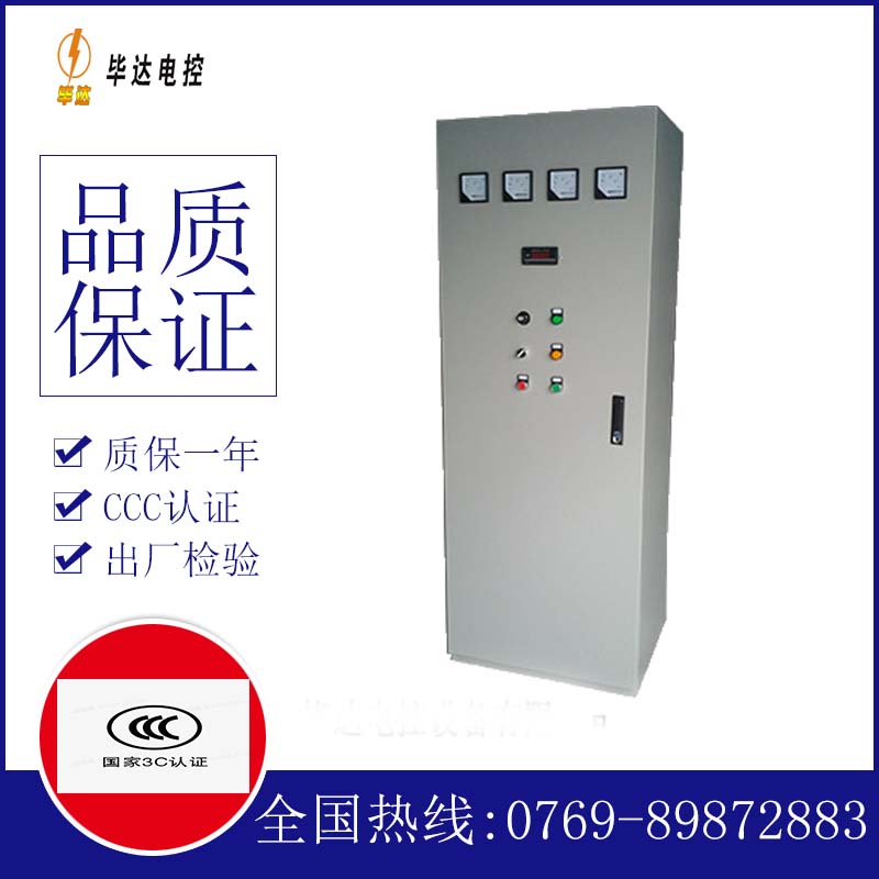 莱州软启动控制柜