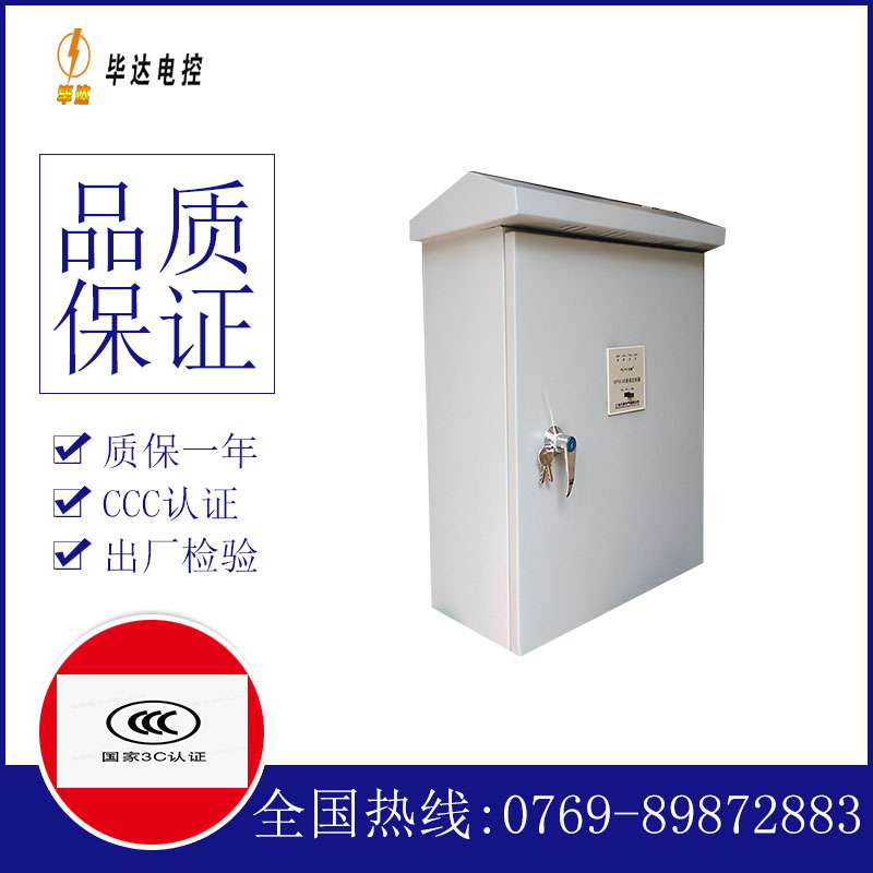 莱州排污泵控制箱